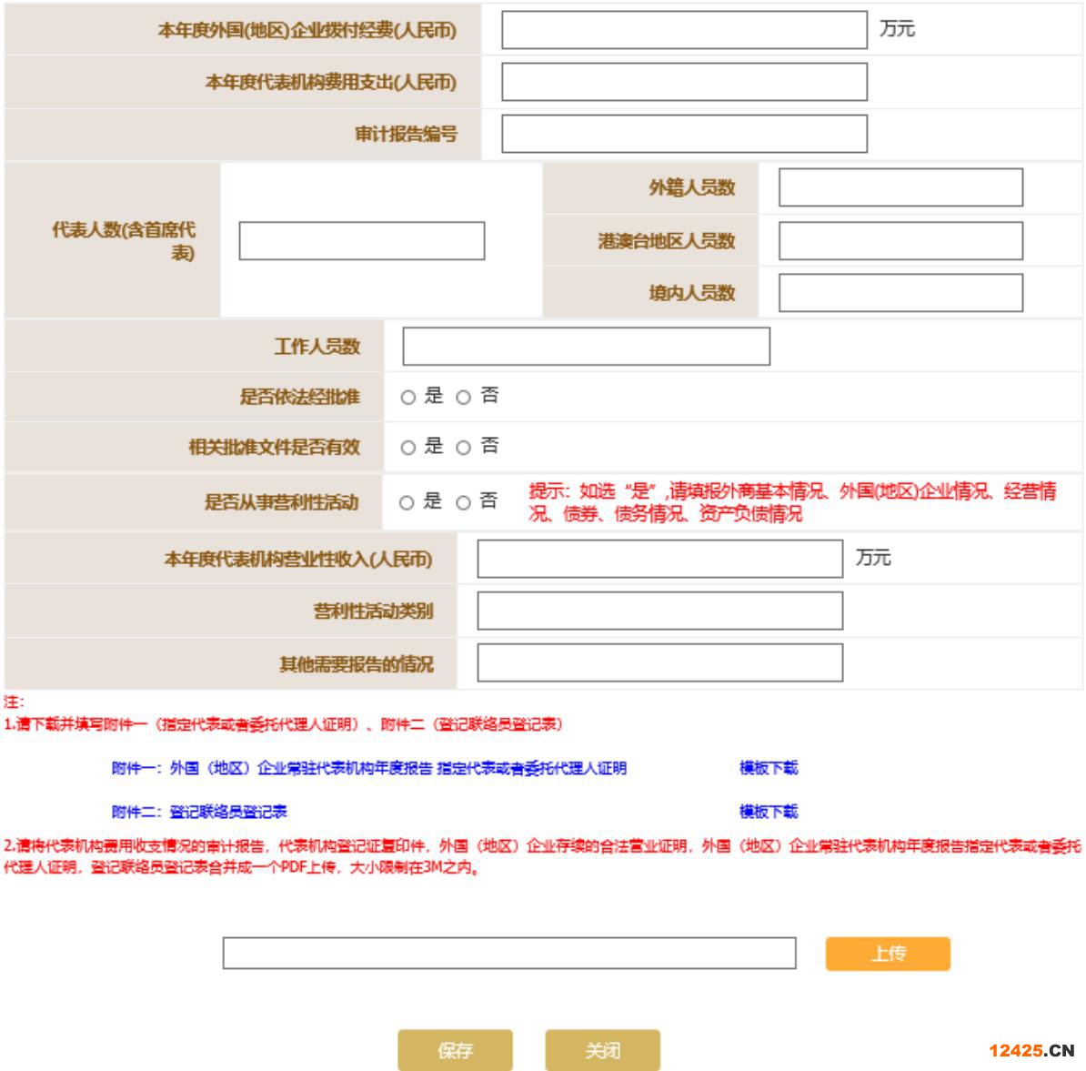 2023營業(yè)執(zhí)照年審流程怎么網上申報(圖文演示)