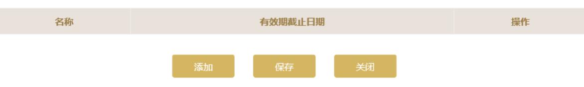 2023營業(yè)執(zhí)照年審流程怎么網上申報(圖文演示)