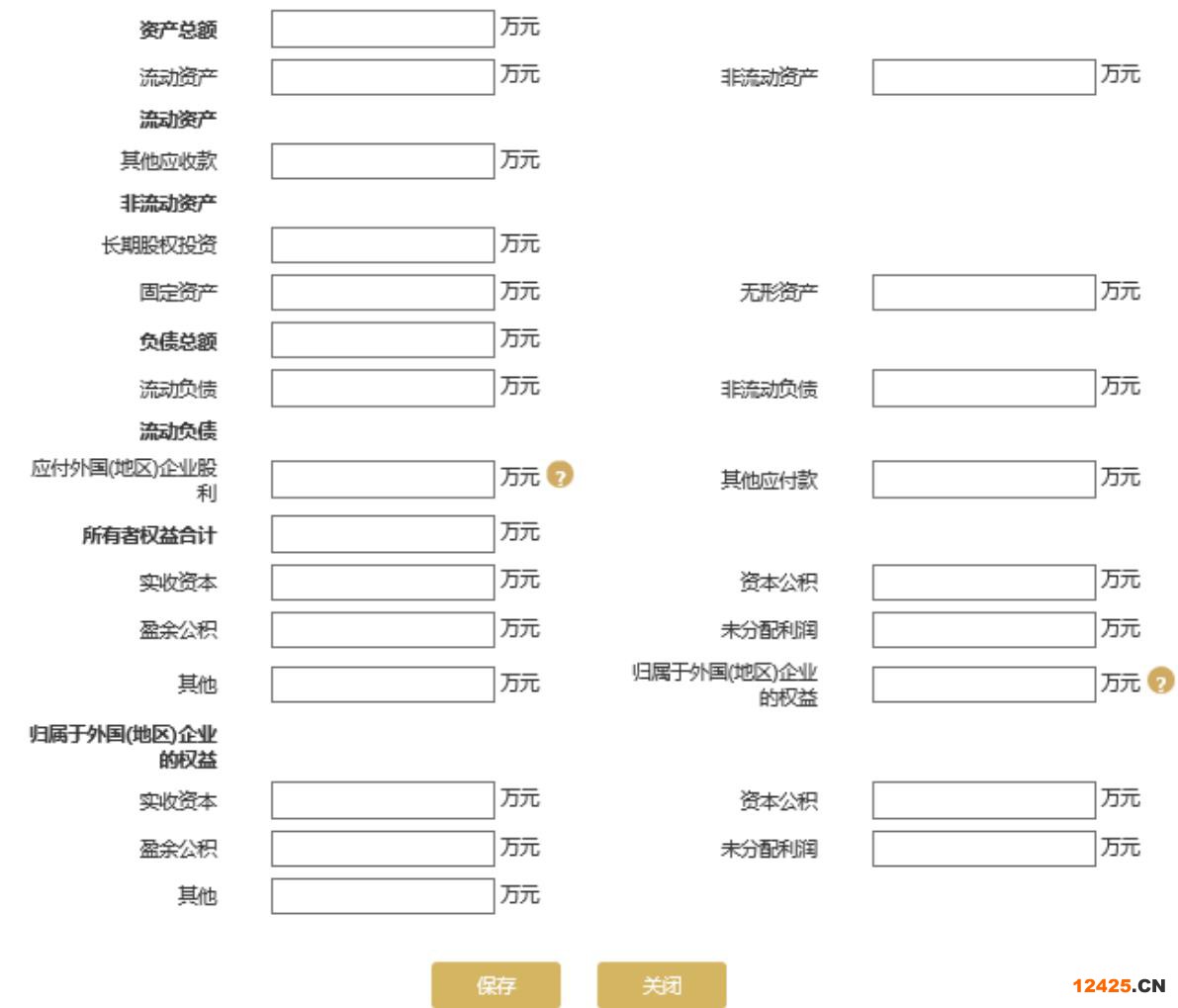 2023營業(yè)執(zhí)照年審流程怎么網上申報(圖文演示)