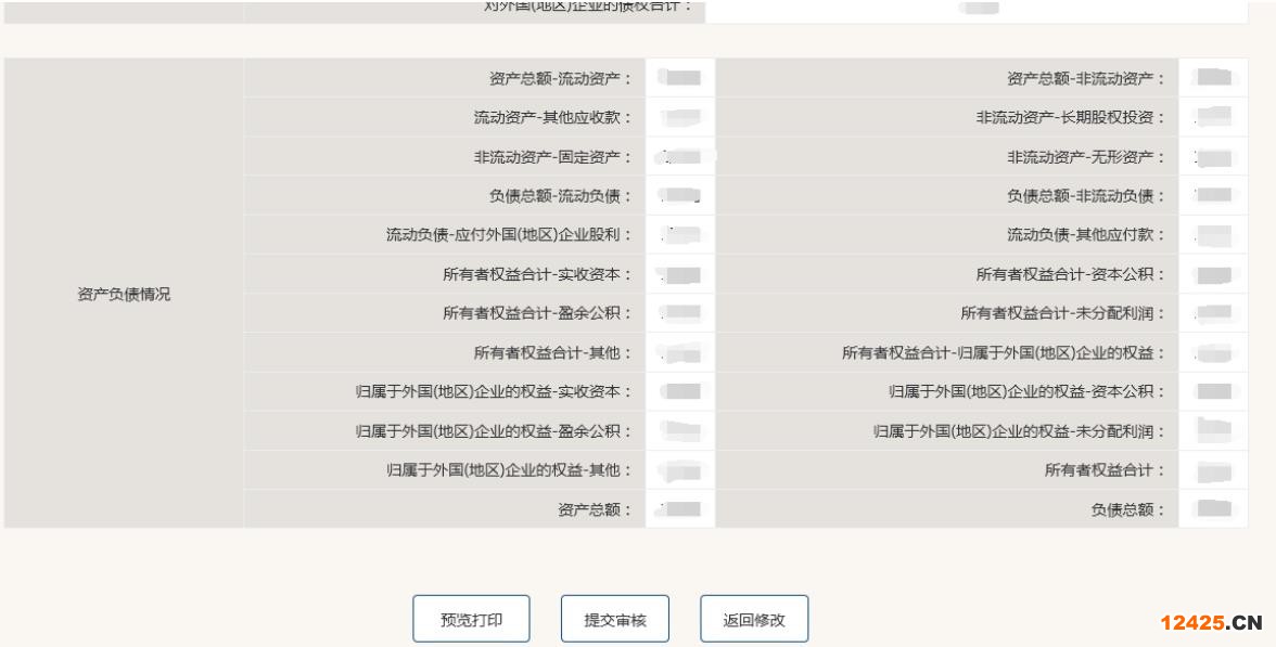 2023營業(yè)執(zhí)照年審流程怎么網上申報(圖文演示)