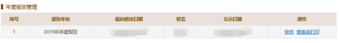 2023營業(yè)執(zhí)照年審流程怎么網上申報(圖文演示)