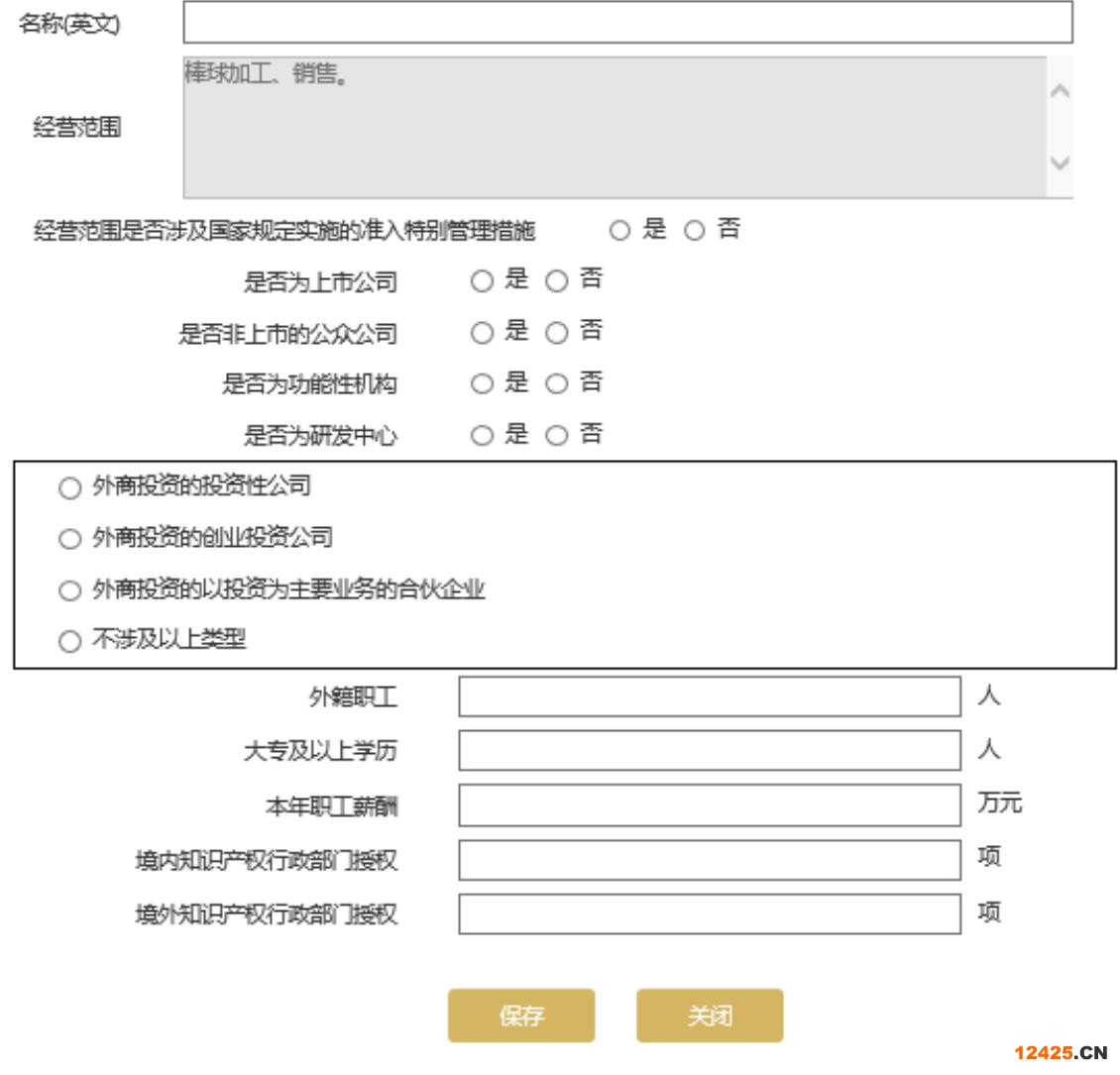 2023營業(yè)執(zhí)照年審流程怎么網上申報(圖文演示)