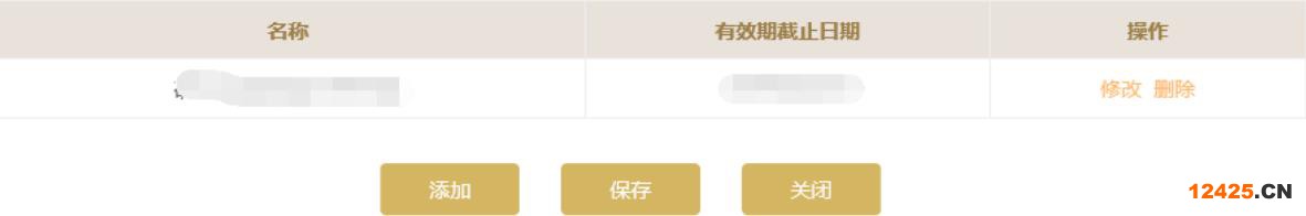 2023營業(yè)執(zhí)照年審流程怎么網上申報(圖文演示)