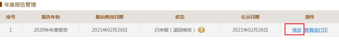 2023營業(yè)執(zhí)照年審流程怎么網上申報(圖文演示)