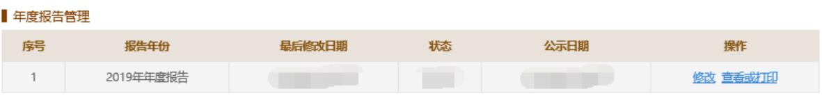 2023營業(yè)執(zhí)照年審流程怎么網上申報(圖文演示)