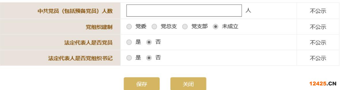 2023營業(yè)執(zhí)照年審流程怎么網上申報(圖文演示)