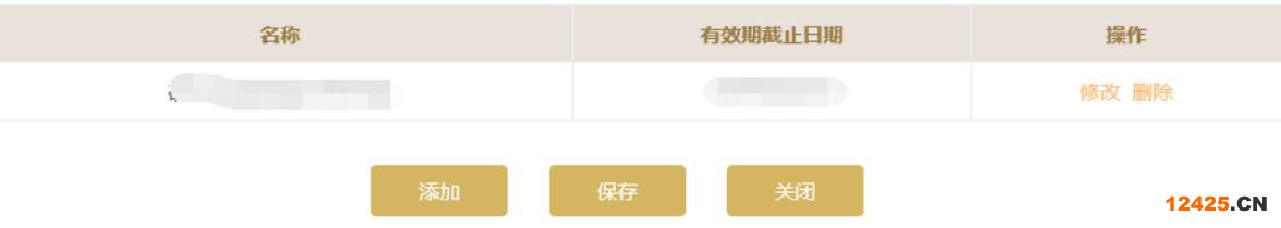 2023營業(yè)執(zhí)照年審流程怎么網上申報(圖文演示)