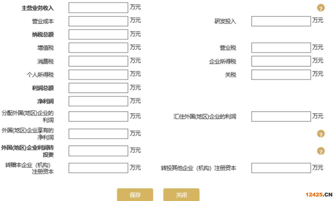 2023營業(yè)執(zhí)照年審流程怎么網上申報(圖文演示)