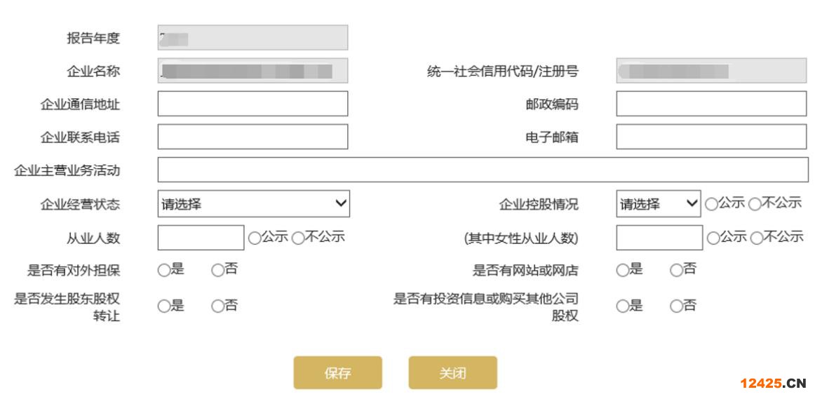 2023營業(yè)執(zhí)照年審流程怎么網上申報(圖文演示)