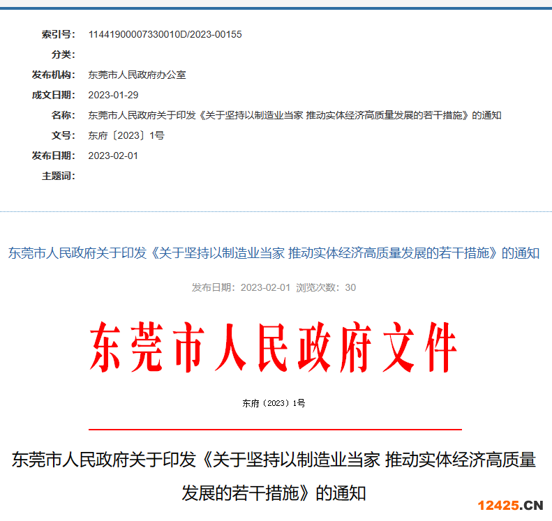 微信圖片_20230202100123.png