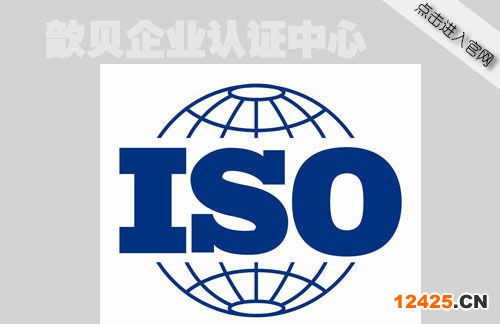 ISO9001認(rèn)證