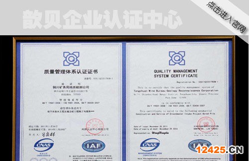 ISO9000認(rèn)證