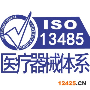 福建 ISO13485醫(yī)療器械質量管理體系認證