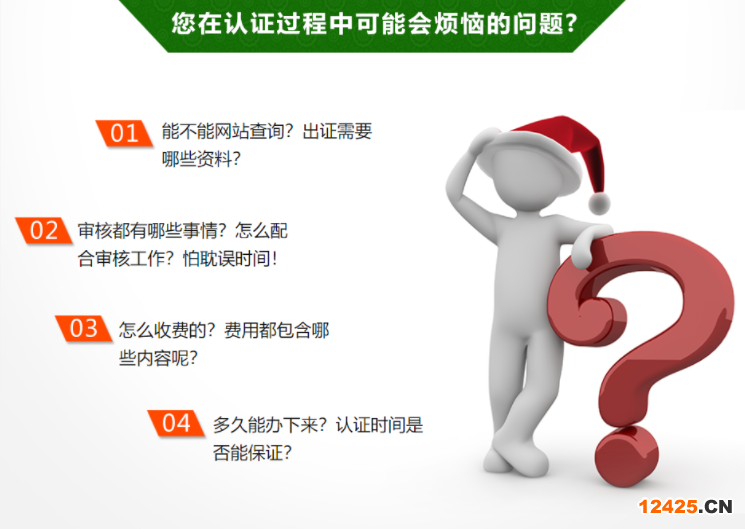 iso9001辦理