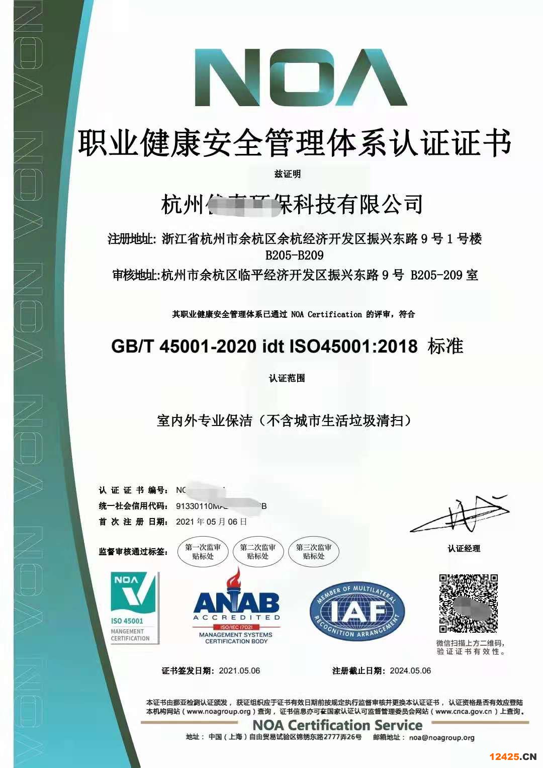 iso9001辦理