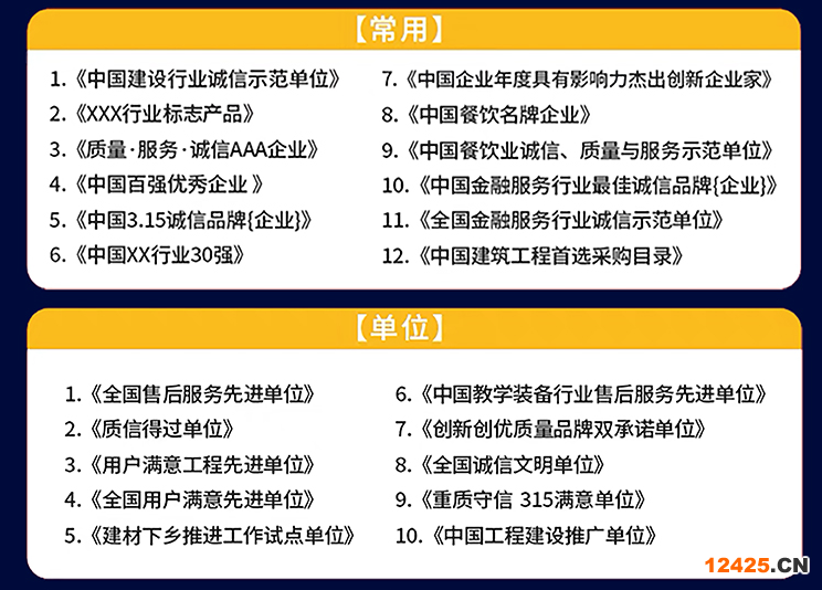 iso9001質量資質認證
