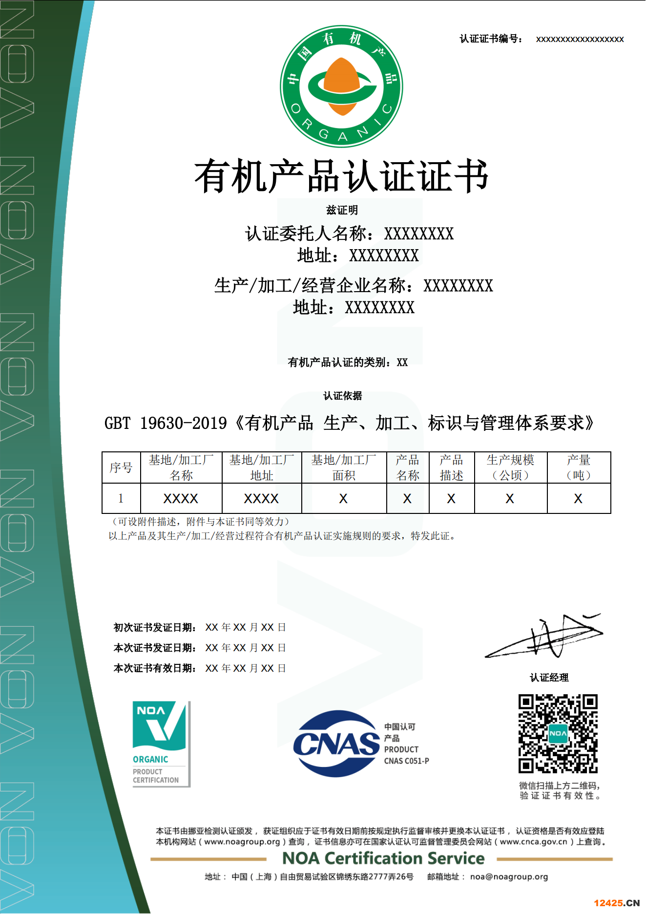iso9001質(zhì)量管理體系
