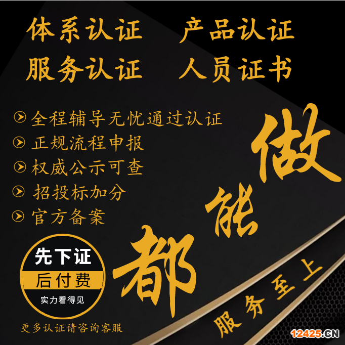 iso9001質(zhì)量管理資質(zhì)申請