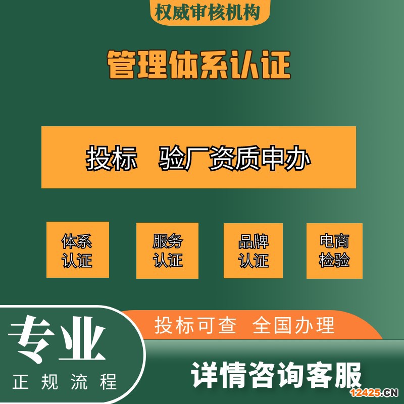 iso9001質量認證