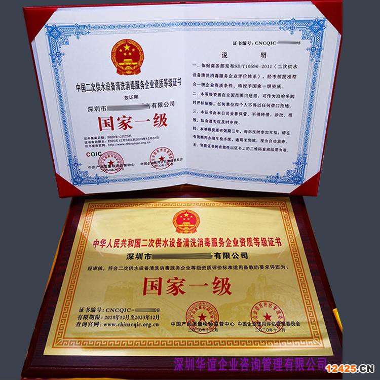 iso9001體系認證