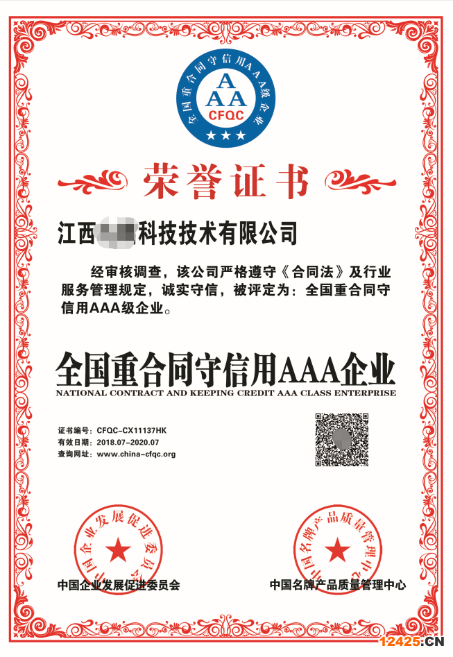 iso9001質量認證