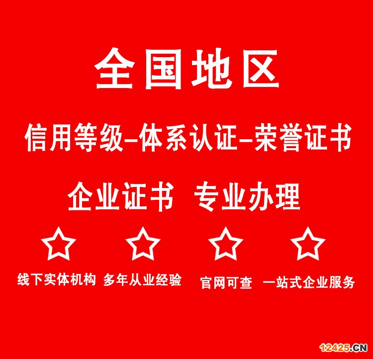 iso9001質量資質申報