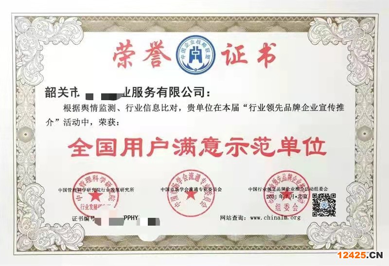 iso9001質(zhì)量管理體系認(rèn)證