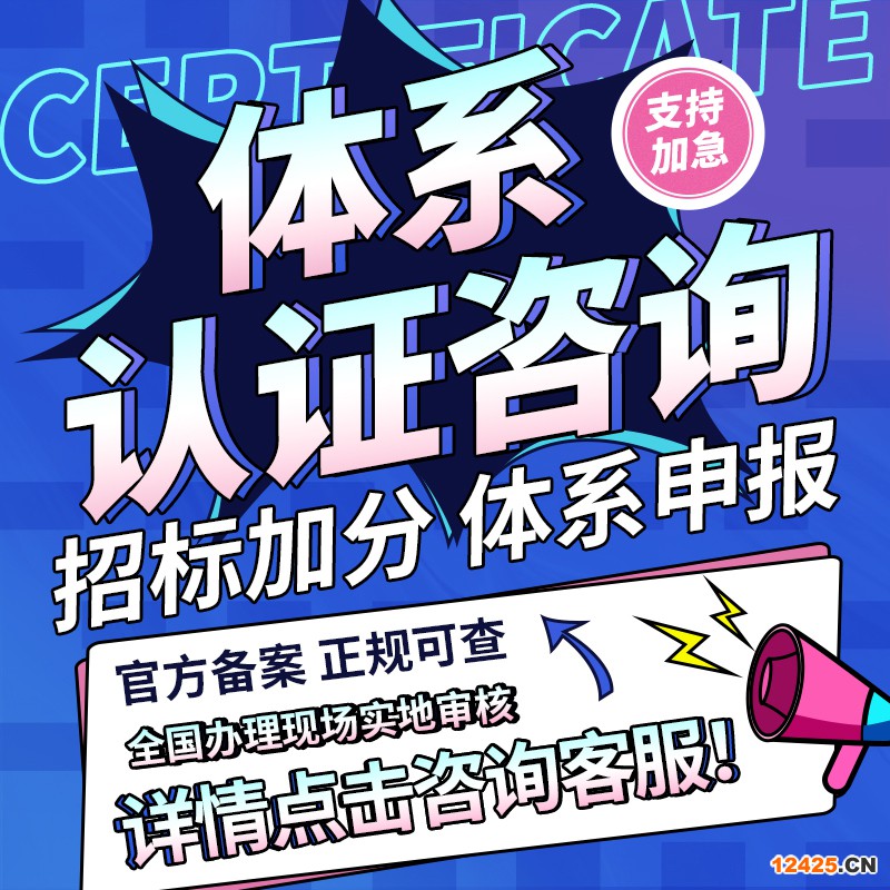 iso9001質量管理體系資質認證