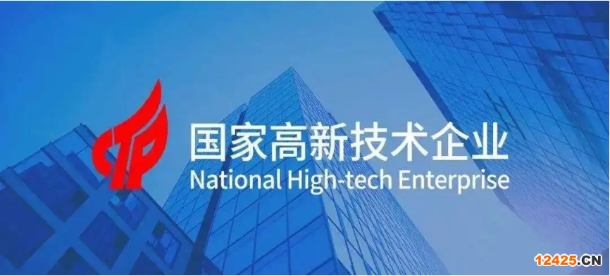 高新技術企業被取消資格怎么辦?