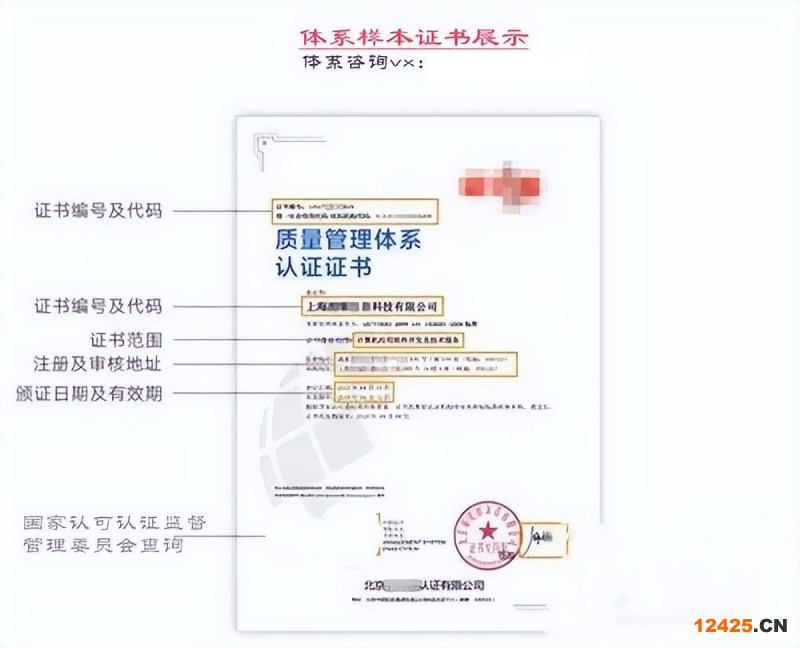什么是ISO9001質(zhì)量管理體系認(rèn)證？ISO9001體系認(rèn)證怎么辦理？