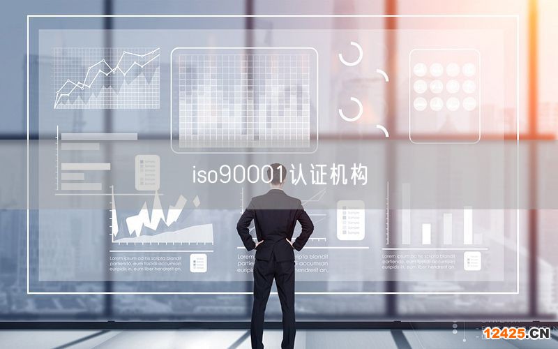 iso90001認證機構(0)
