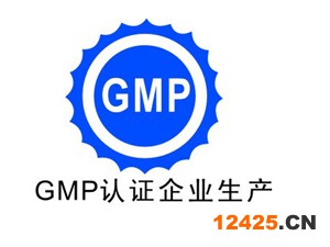 食品GMP簡介