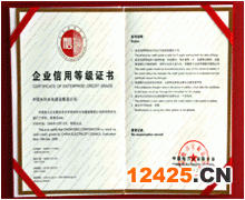 什么是企業AAA信用認證