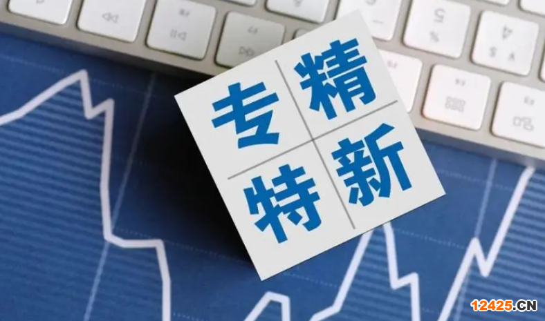 知識科普：申請專精特新，這五點最重要！