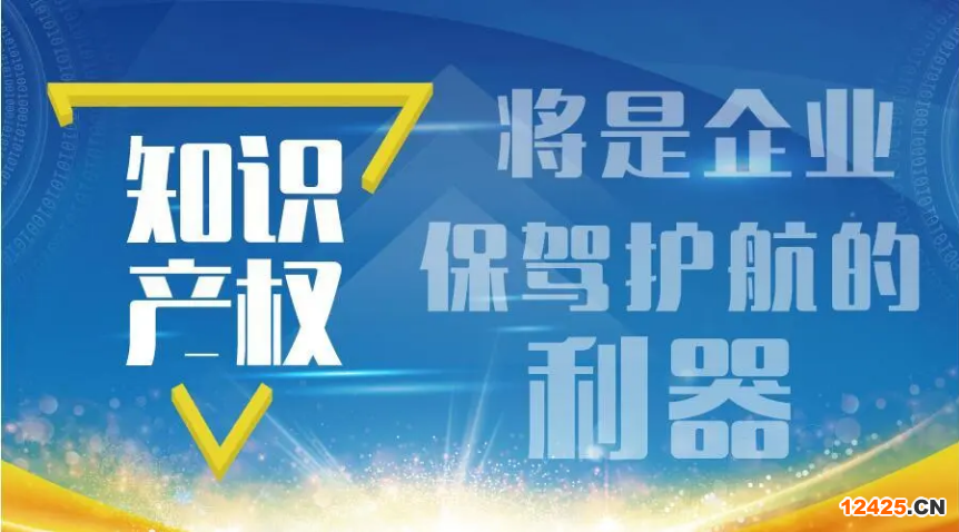 關于知識產權，你可能不知道的事！