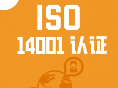iso9000的重新認證？ISO9000的重新認證