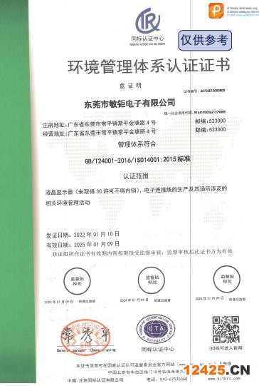 鄭州ISO14001環保管理體系認證辦理手續
