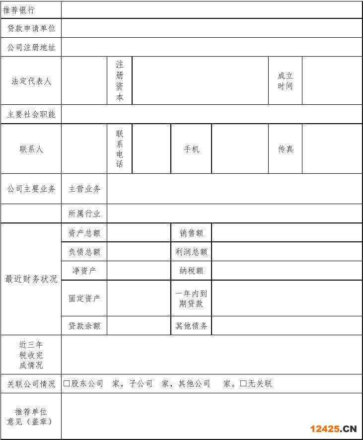 小微企業(yè)補(bǔ)助3萬元怎么申請的簡單介紹