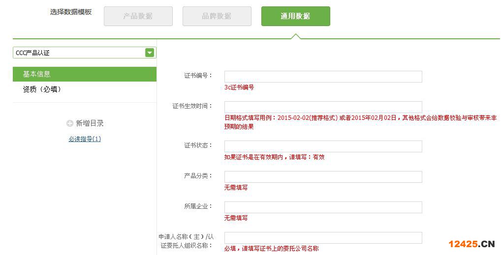 淘寶3c認證編號填寫