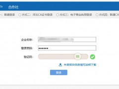 濰坊企業年報入口地址(濰坊中小企業年報(2023年企業年報填報指南))