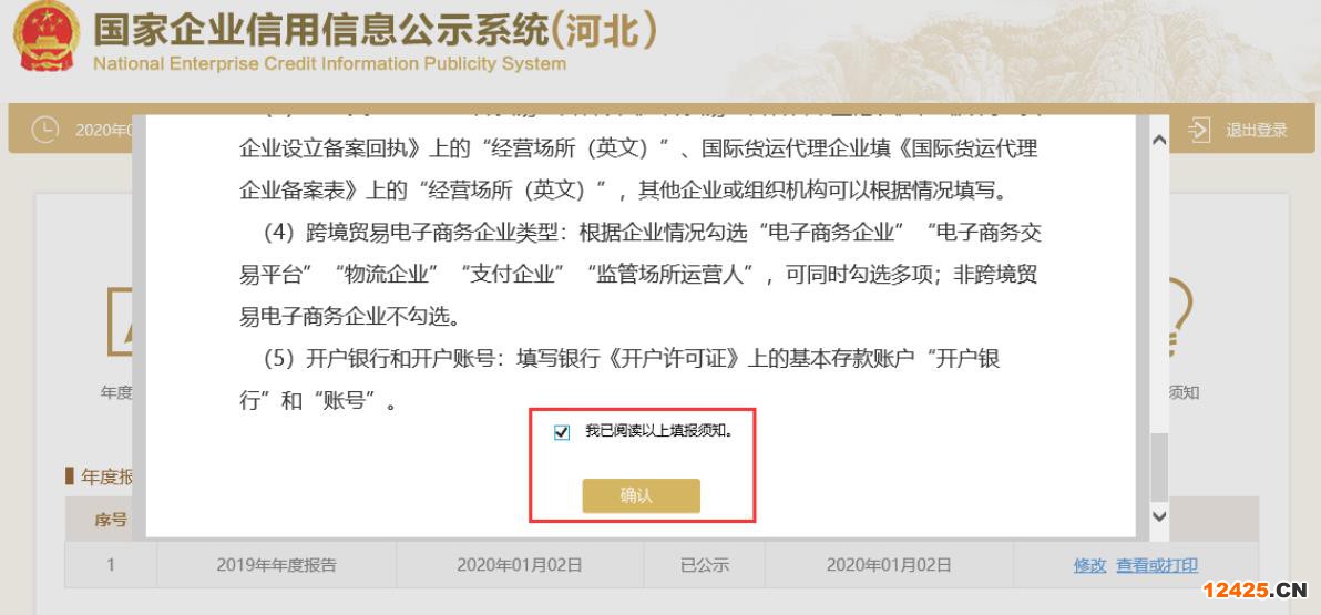 濰坊企業年報入口地址(濰坊中小企業年報(2023年企業年報填報指南))