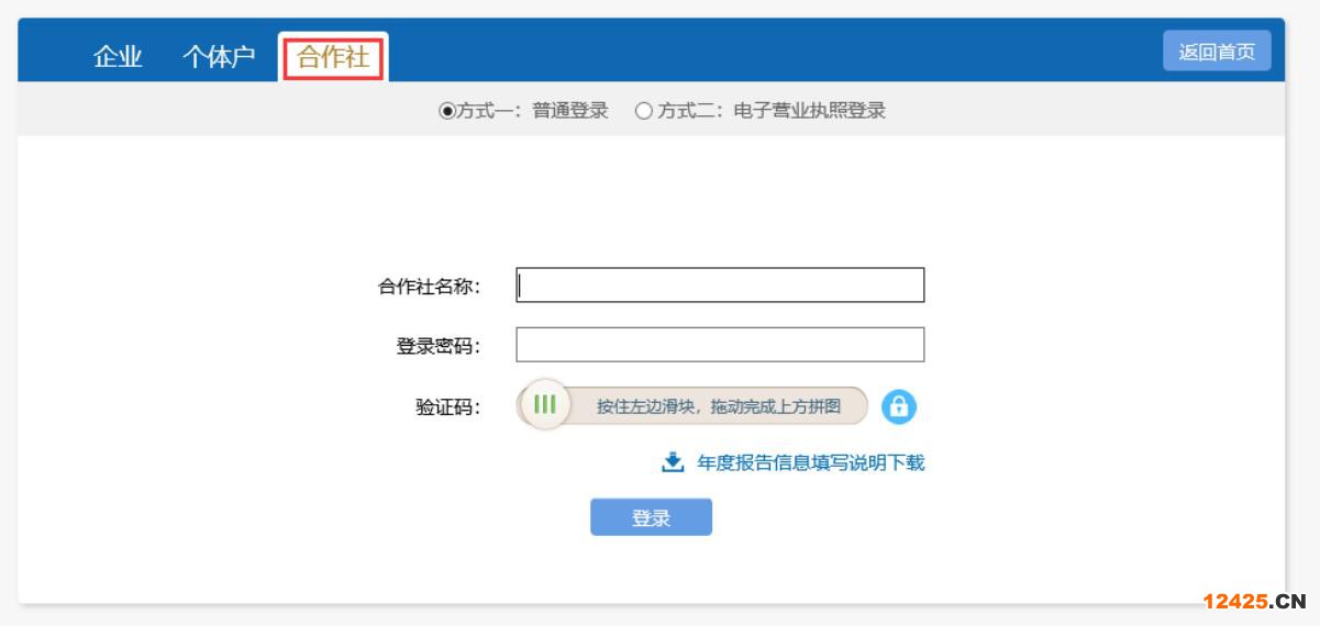 濰坊企業年報入口地址(濰坊中小企業年報(2023年企業年報填報指南))