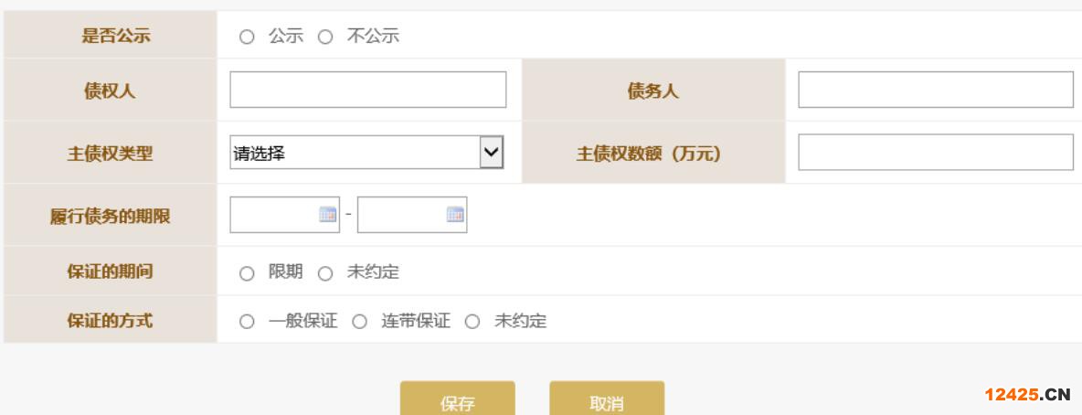 濰坊企業年報入口地址(濰坊中小企業年報(2023年企業年報填報指南))