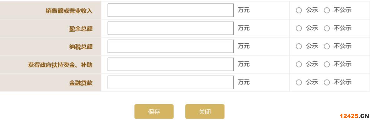 濰坊企業年報入口地址(濰坊中小企業年報(2023年企業年報填報指南))