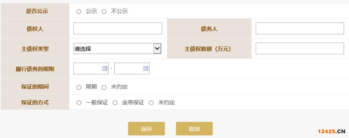 濰坊企業年報入口地址(濰坊中小企業年報(2023年企業年報填報指南))