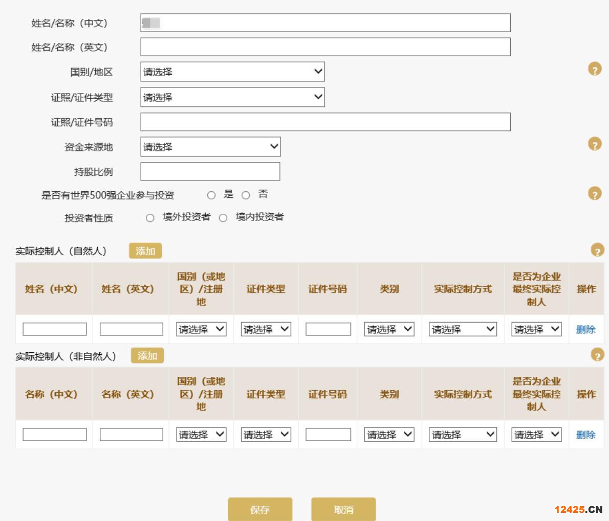 濰坊企業年報入口地址(濰坊中小企業年報(2023年企業年報填報指南))