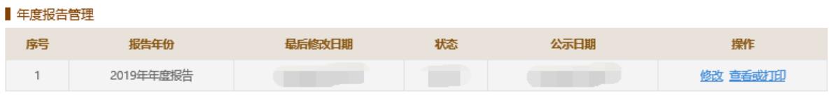 濰坊企業年報入口地址(濰坊中小企業年報(2023年企業年報填報指南))