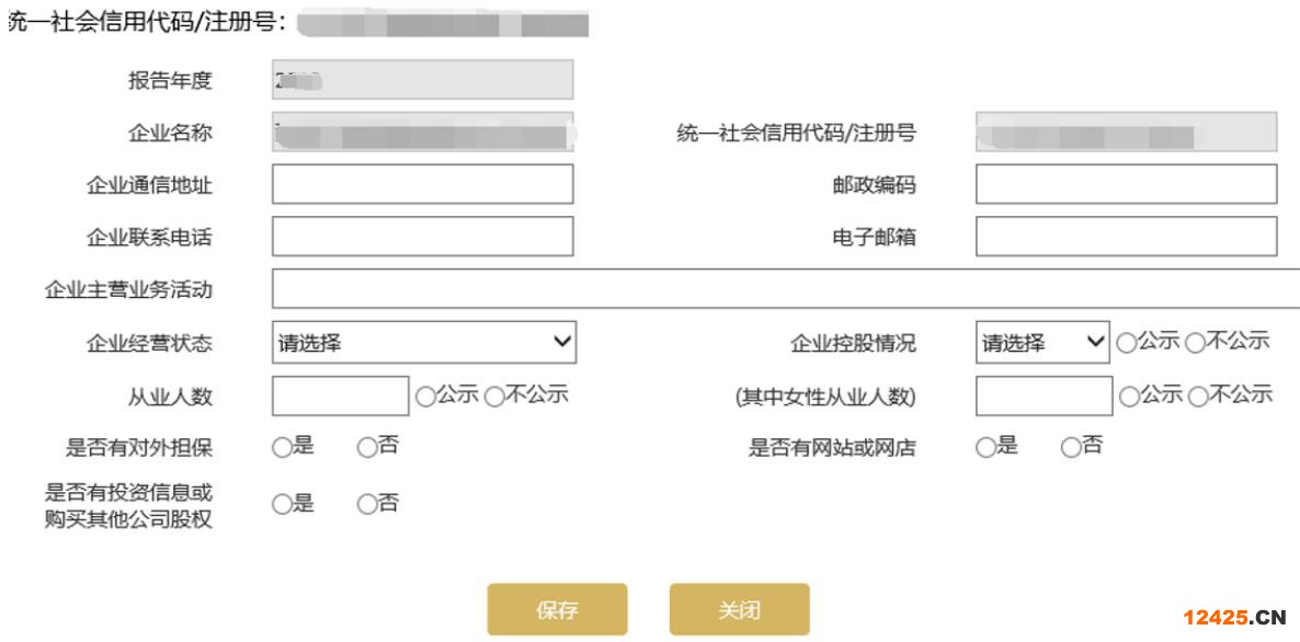 濰坊企業年報入口地址(濰坊中小企業年報(2023年企業年報填報指南))