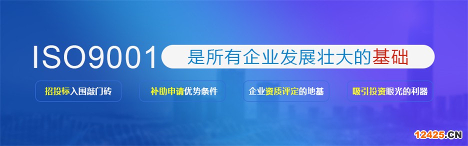 興化ISO9001認證說明