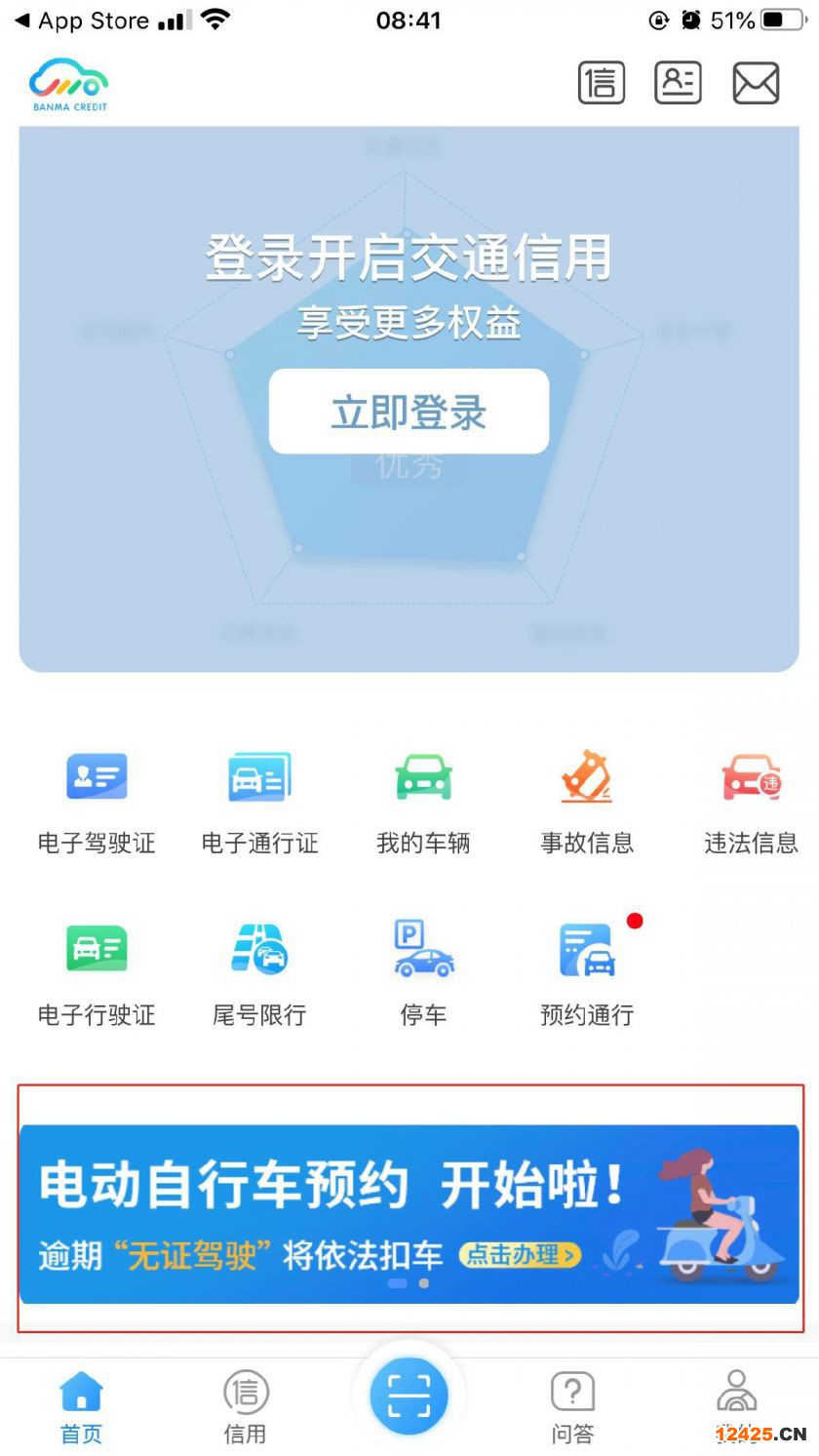 2020貴陽電動自行車登記指南（時間+流程+標準+入口）